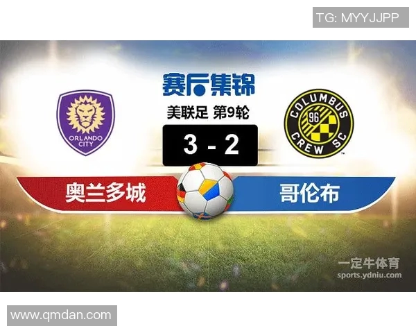 奥兰多与哥伦布比赛改期最新消息及时间安排分析